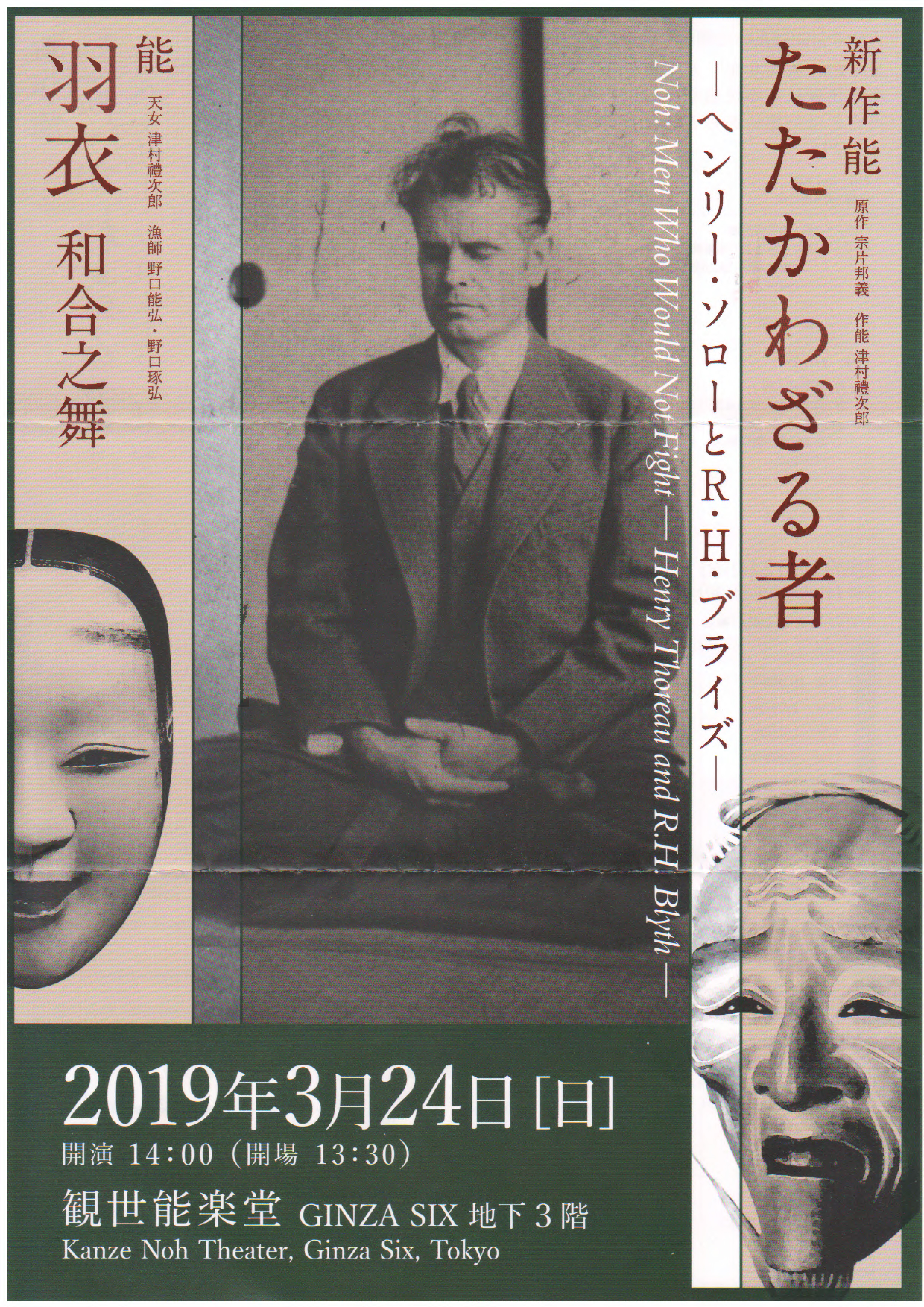 宗方さん